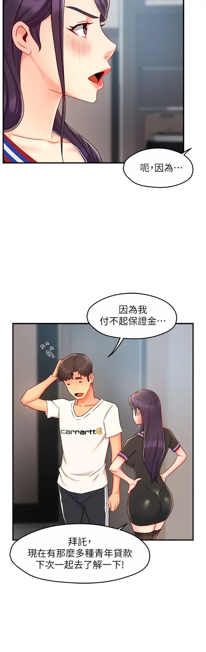 霸道主管要我IN第34話-暗巷內的激情野戰