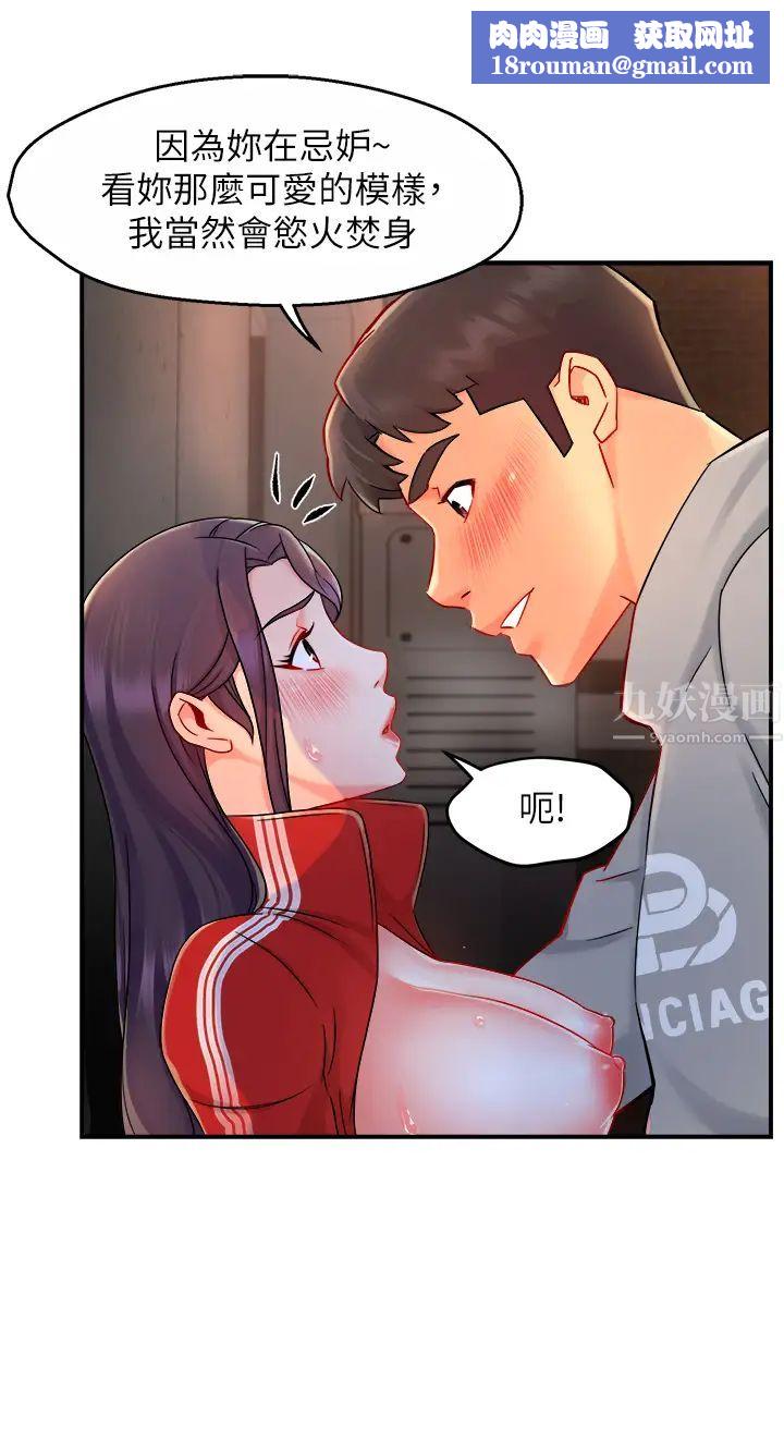 霸道主管要我IN第35话-不能被听到的娇喘