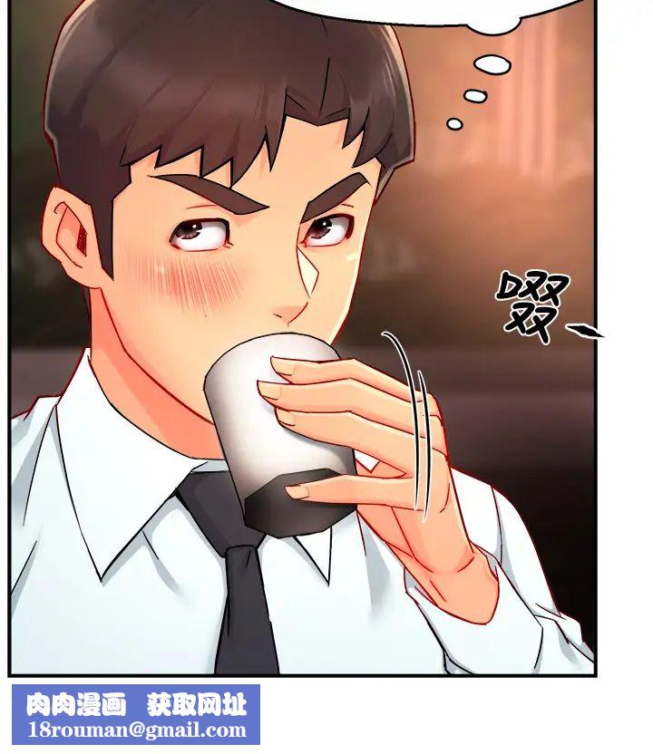 霸道主管要我IN第37话-请先满足我吧