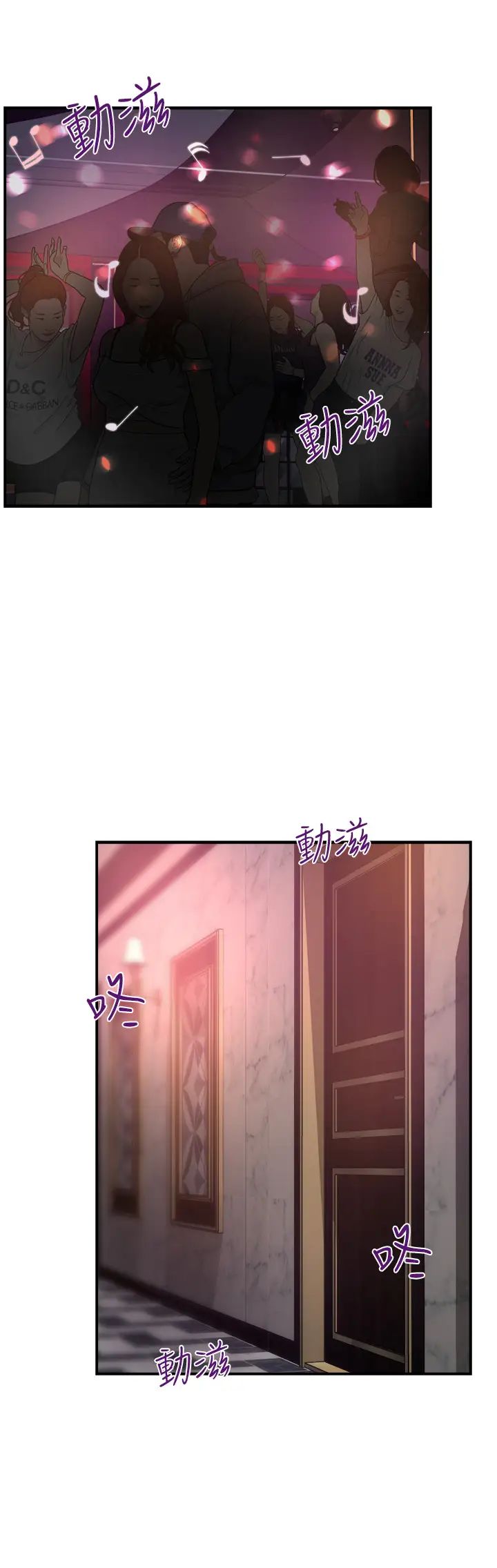 霸道主管要我IN第38話-妳就是最可口的甜點