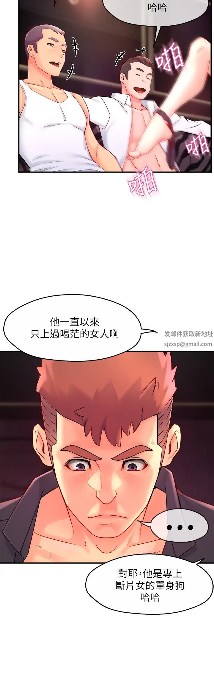 霸道主管要我IN第38话-妳就是最可口的甜点