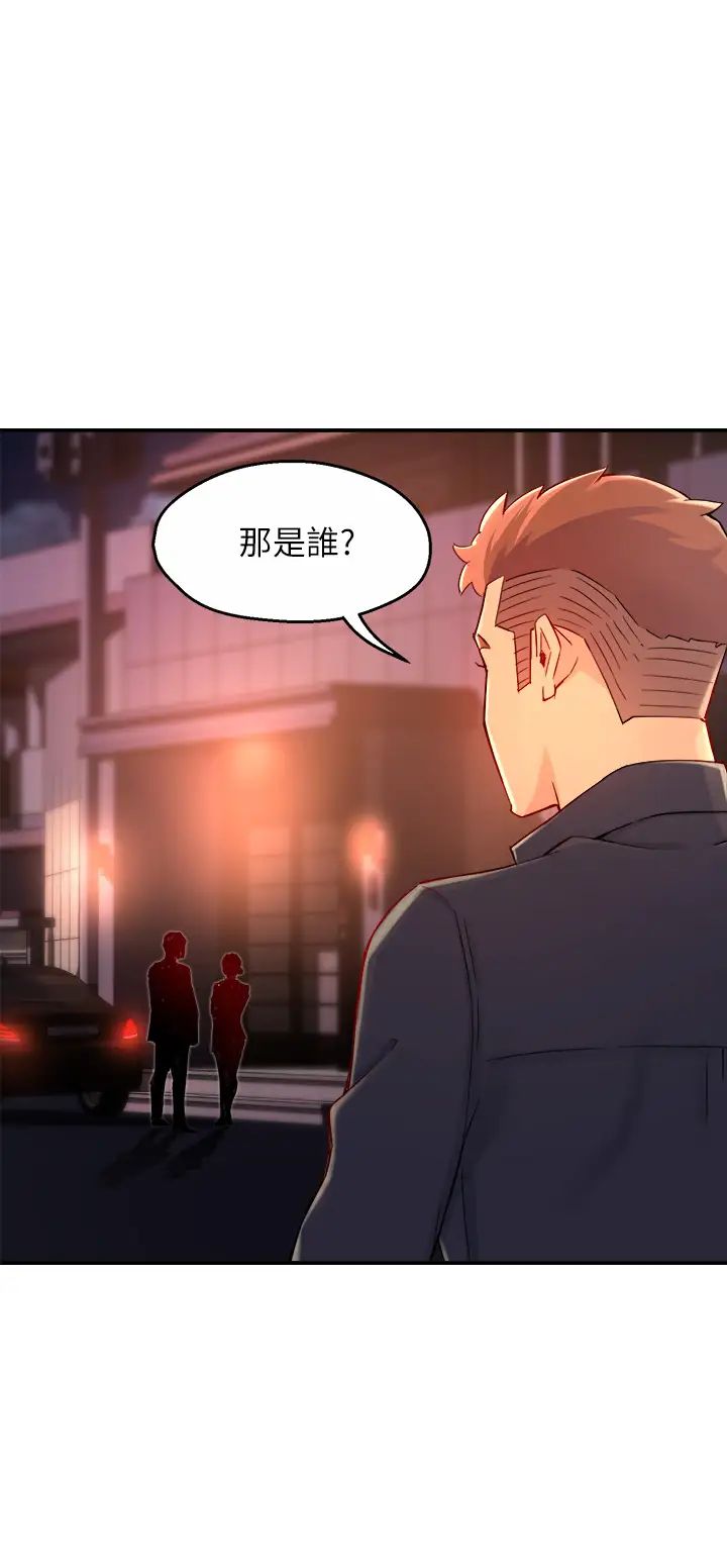 霸道主管要我IN第38話-妳就是最可口的甜點