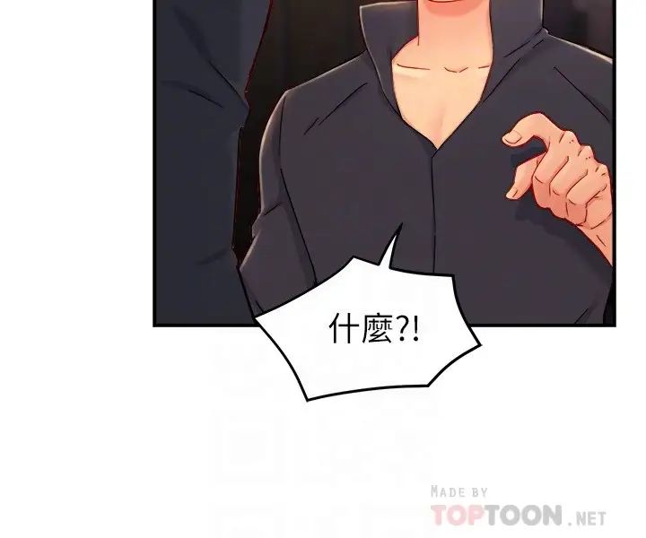 霸道主管要我IN第39話-冠文果然最棒了