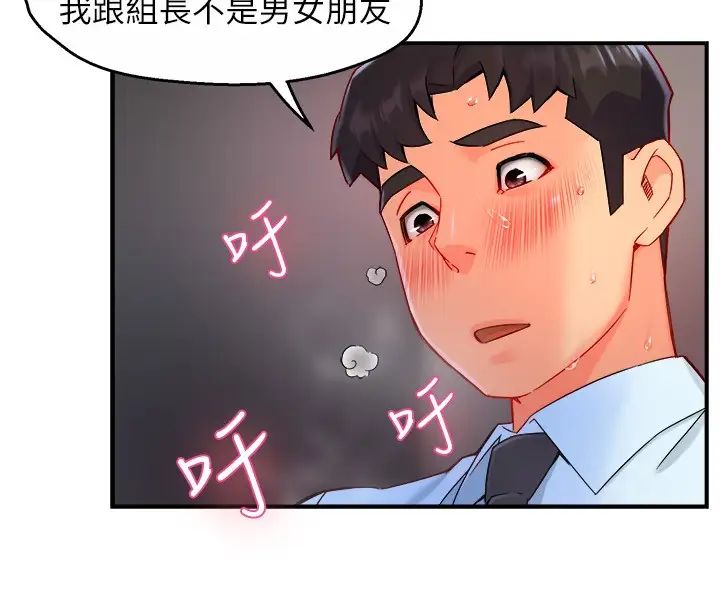 霸道主管要我IN第39話-冠文果然最棒了