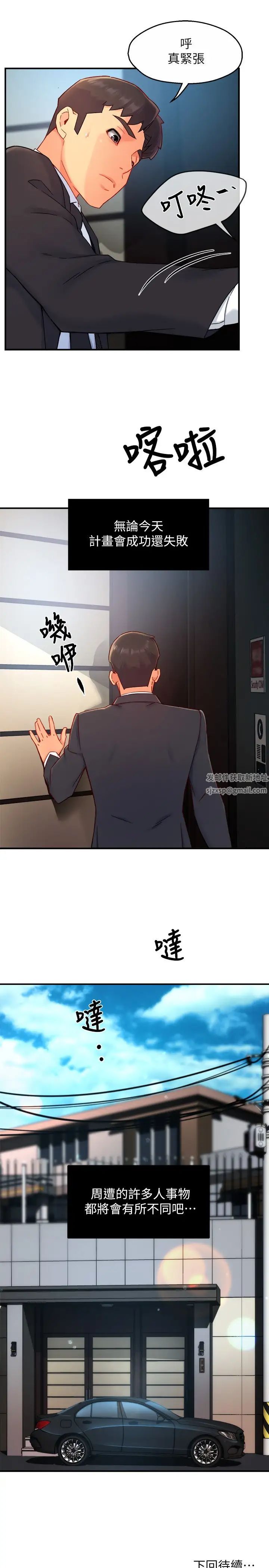 霸道主管要我IN第39話-冠文果然最棒了