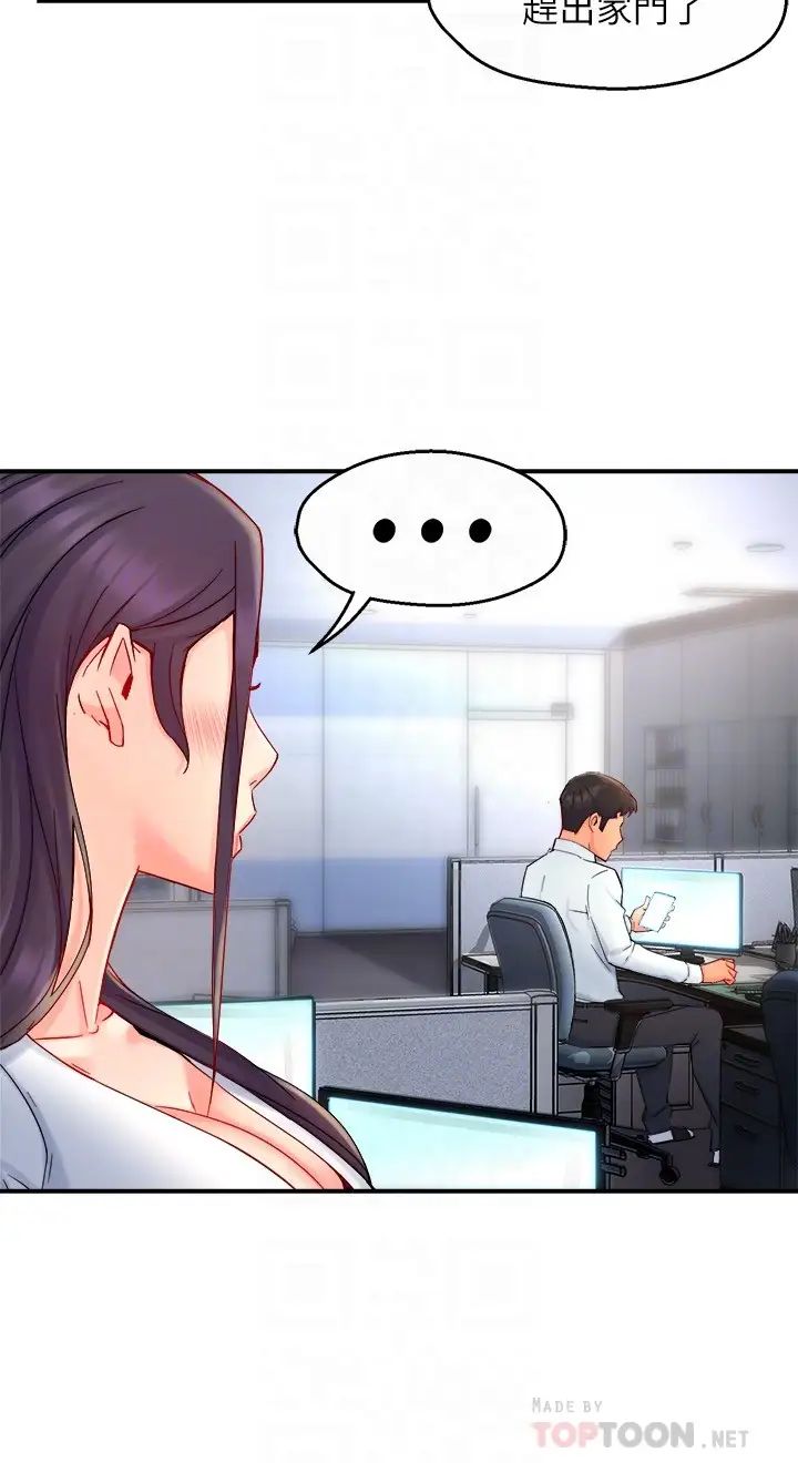 霸道主管要我IN第42话-舔一口美味的她