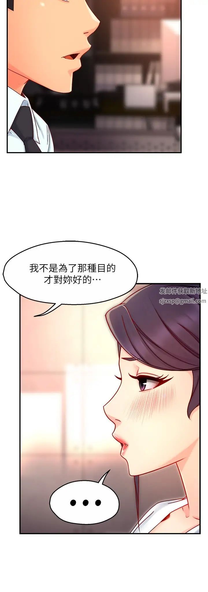 霸道主管要我IN第42話-舔一口美味的她