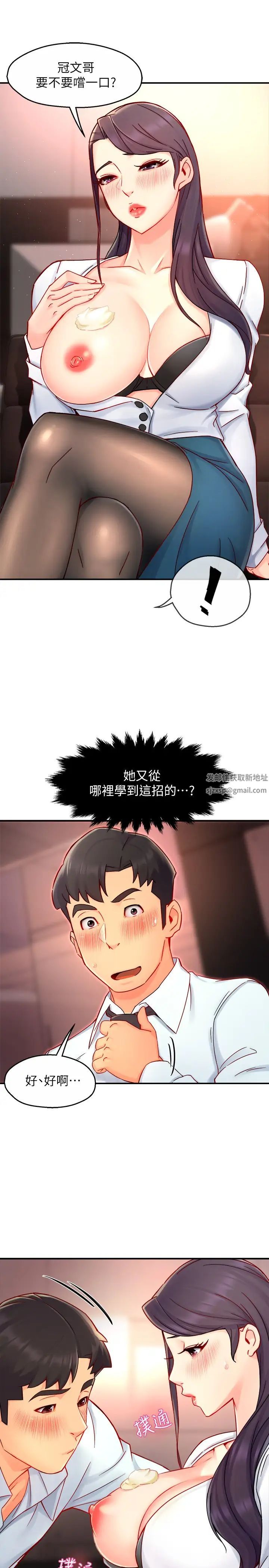 霸道主管要我IN第42话-舔一口美味的她