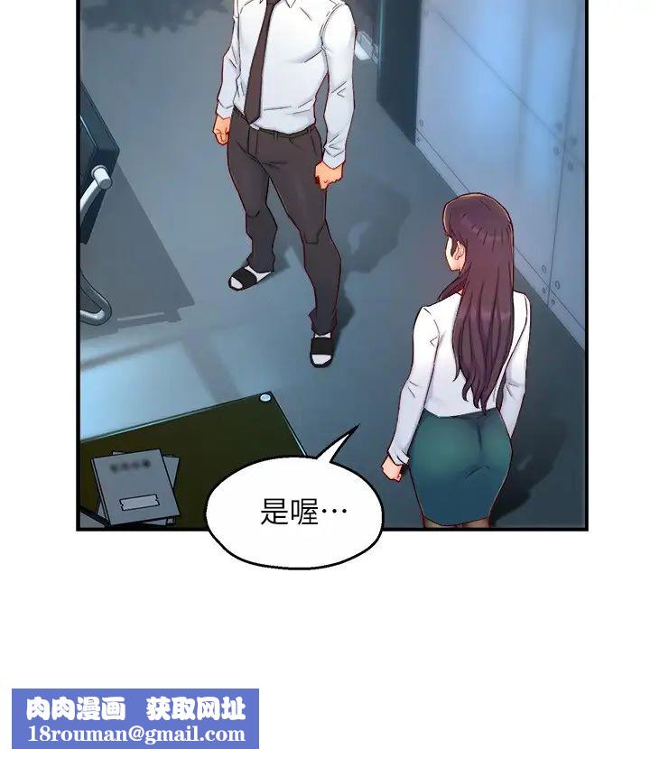 霸道主管要我IN第43话-在办公室要小声点!