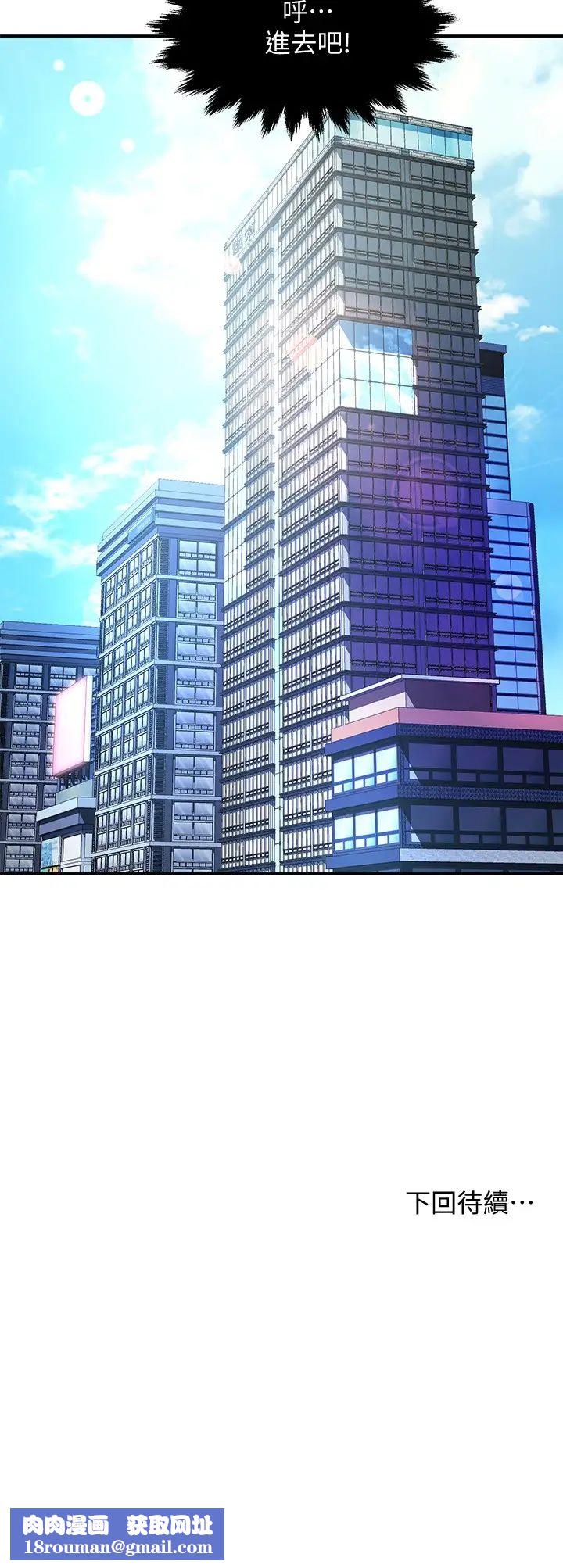 霸道主管要我IN第43话-在办公室要小声点!