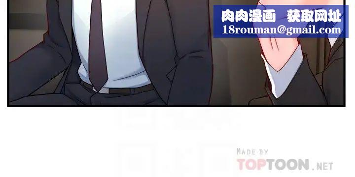 霸道主管要我IN第45话-制服底下的吊带袜诱惑