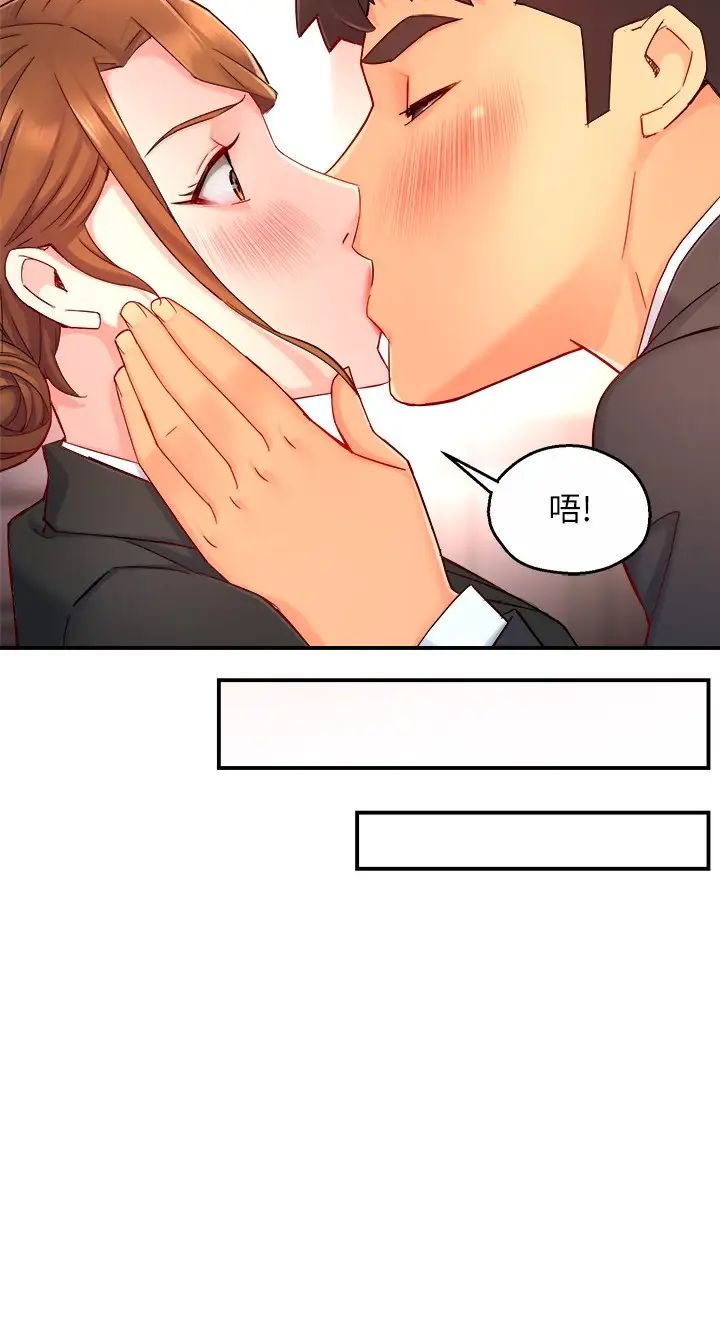 霸道主管要我IN第45話-制服底下的吊帶襪誘惑