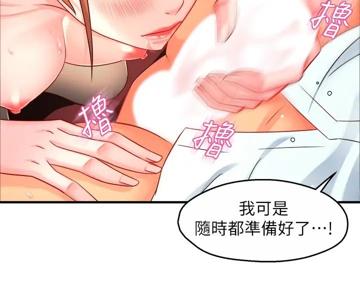 霸道主管要我IN第45话-制服底下的吊带袜诱惑