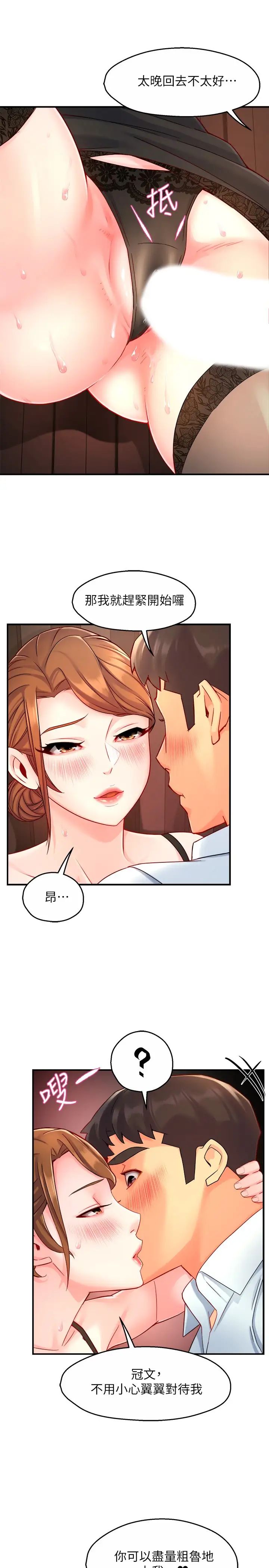 霸道主管要我IN第45话-制服底下的吊带袜诱惑