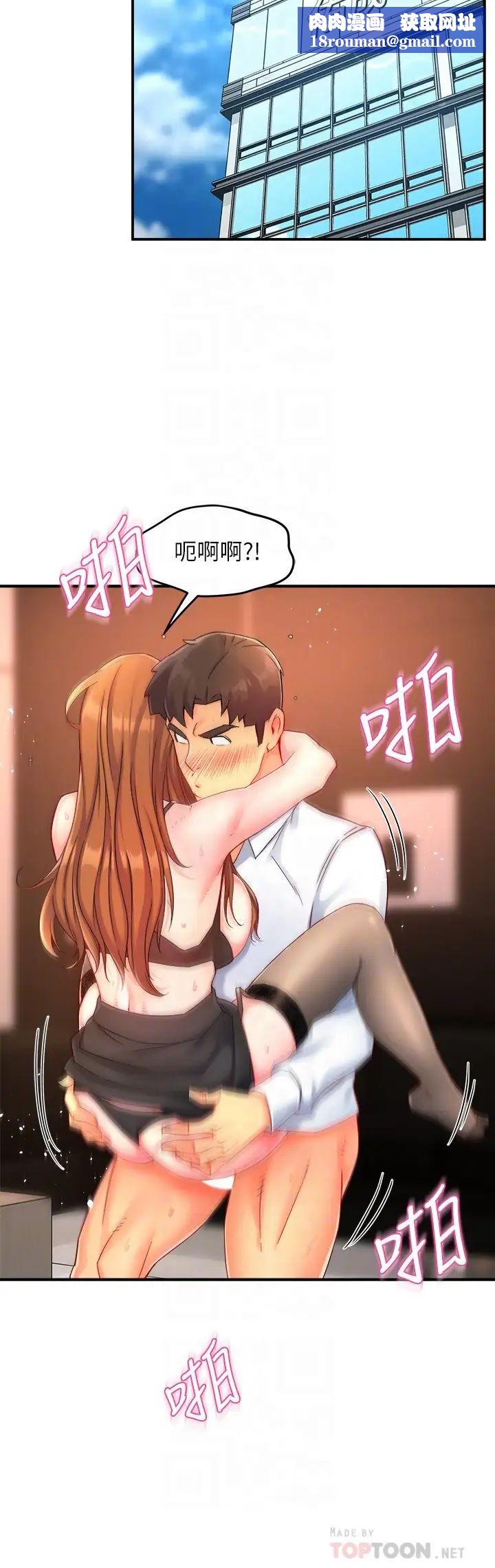 霸道主管要我IN第46話-在你滿足之前盡量插