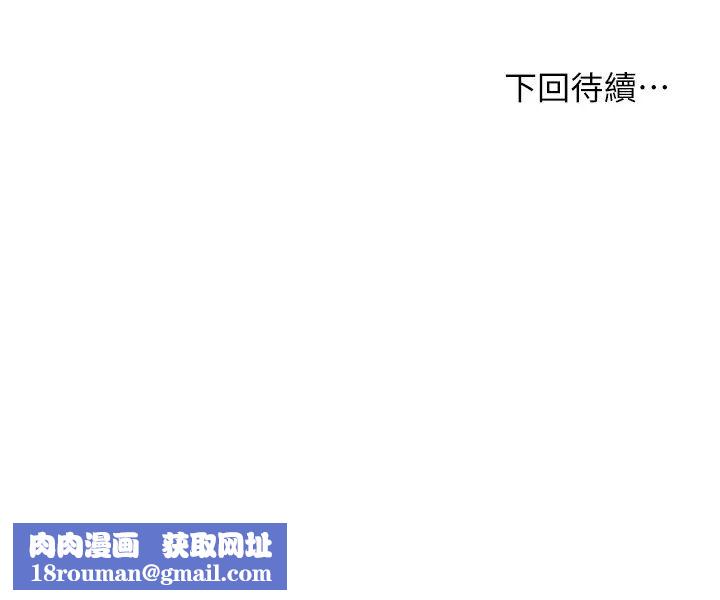 霸道主管要我IN第46话-在你满足之前尽量插