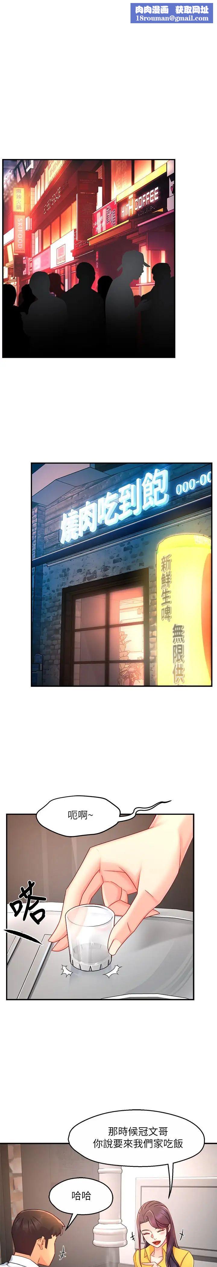 霸道主管要我IN第47话-把裤子脱掉