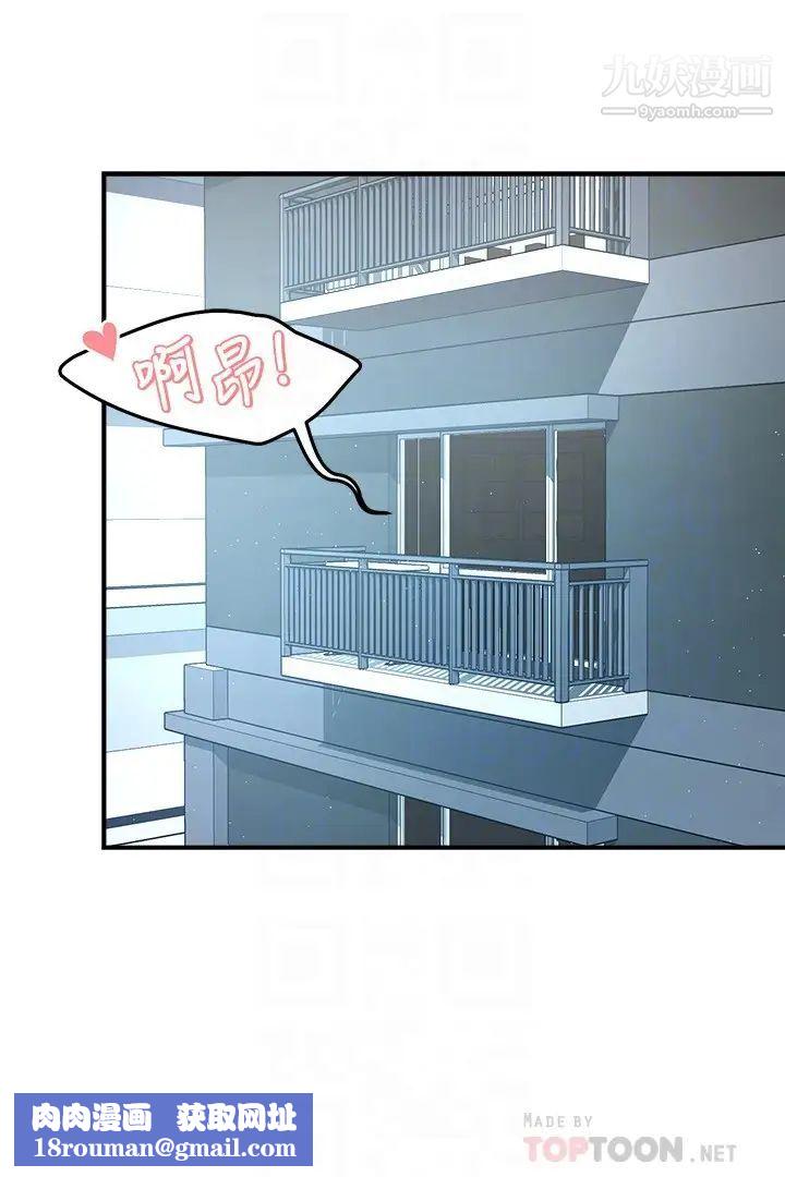 霸道主管要我IN第51话-想要几次都OK!