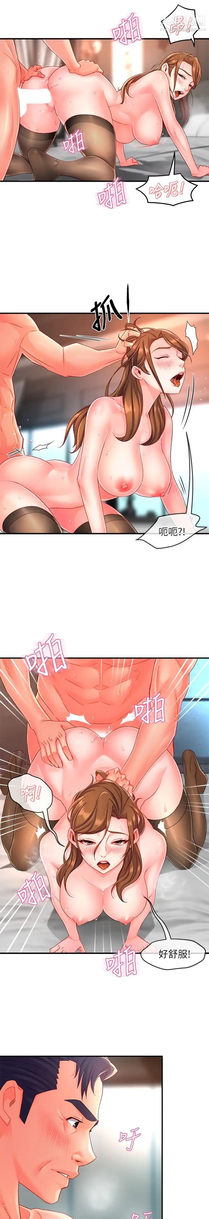 霸道主管要我IN第52话-再粗鲁一点!