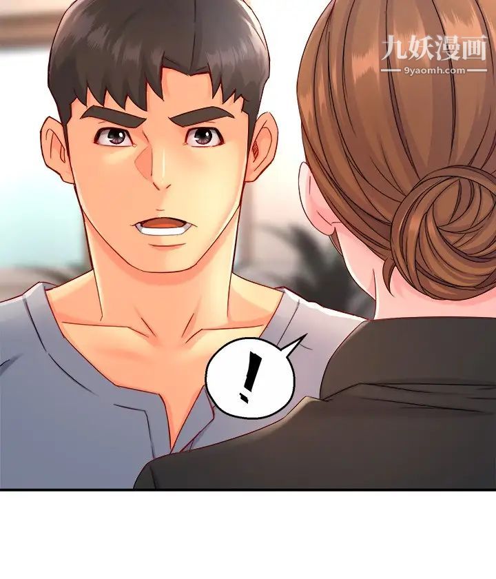 霸道主管要我IN第53話-做好秘書的本分