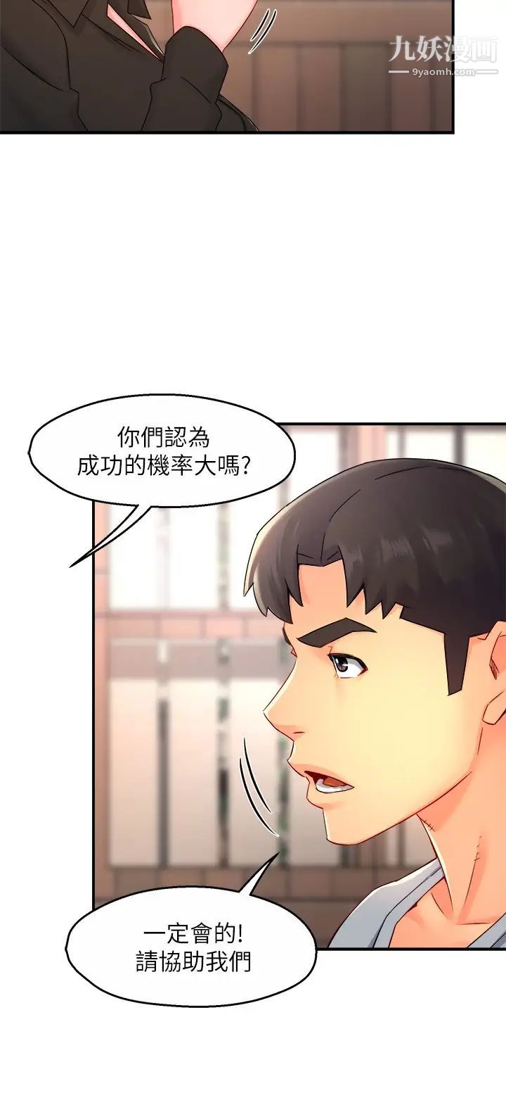 霸道主管要我IN第53話-做好秘書的本分