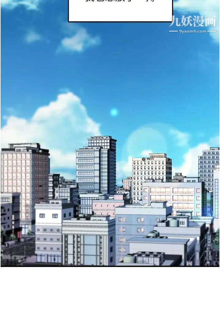 霸道主管要我IN第54话-主人你回来瞭