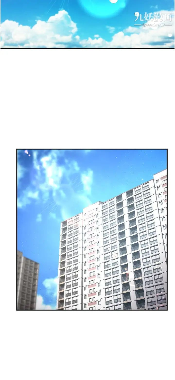 霸道主管要我IN第54话-主人你回来瞭