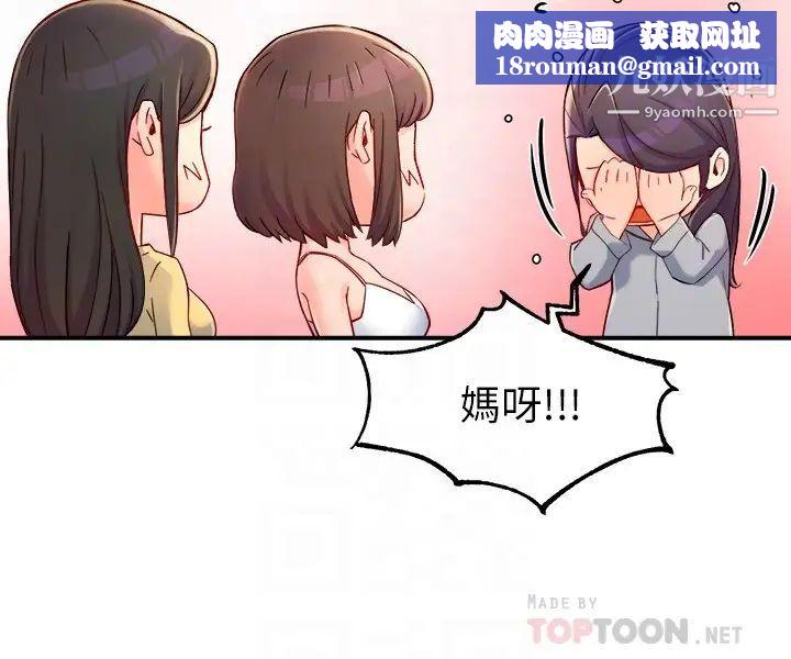 霸道主管要我IN最终话-为瞭所爱而努力!