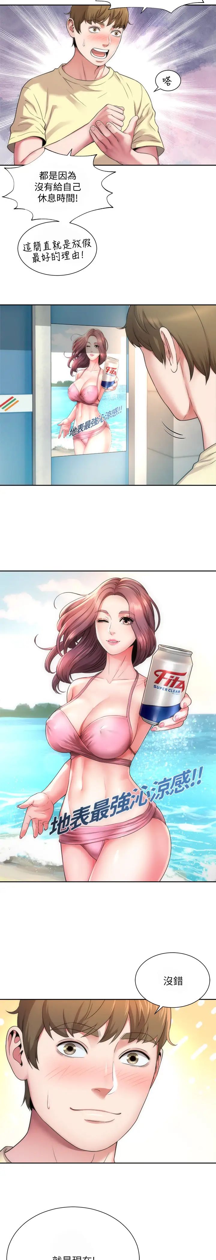 海滩女神第1话-海滩的比基尼正妹