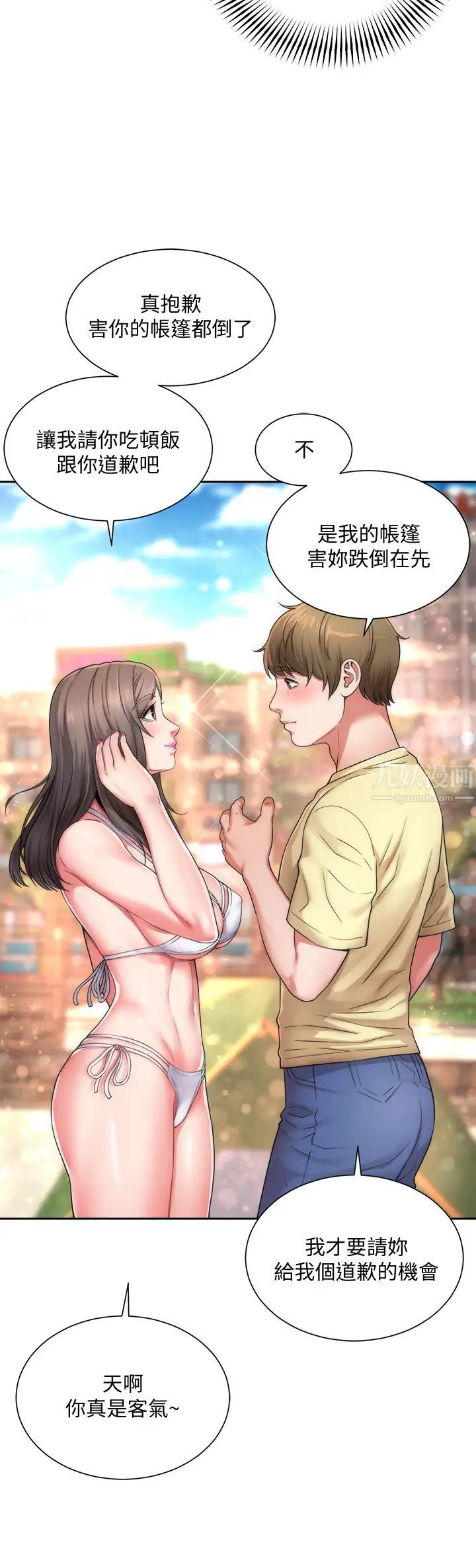 海滩女神第1话-海滩的比基尼正妹