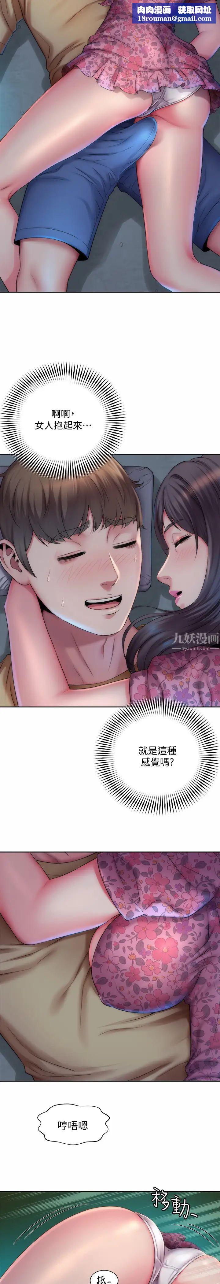 海滩女神第2话-与女神越来越接近