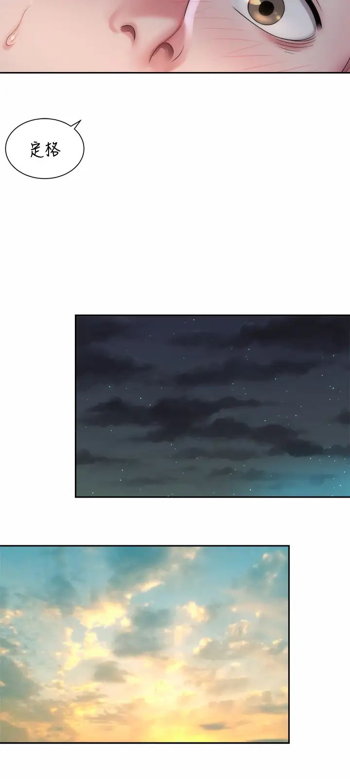 海滩女神第2话-与女神越来越接近