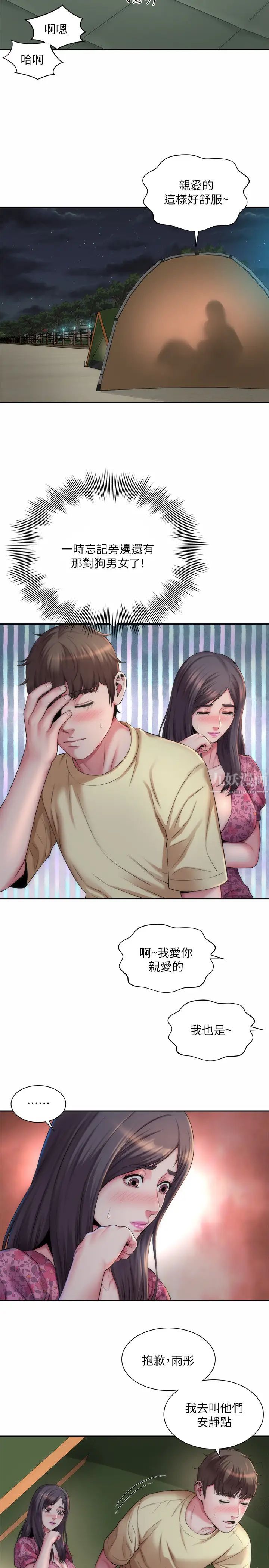 海滩女神第3话-这样我会害羞…