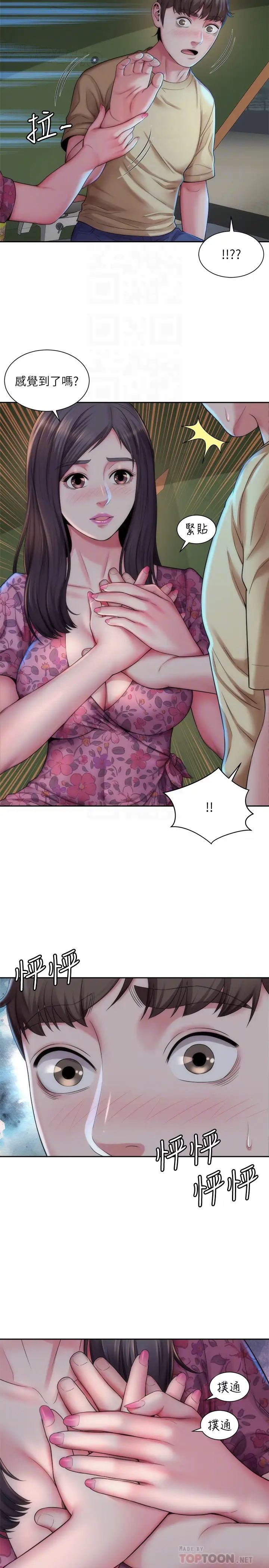 海滩女神第3话-这样我会害羞…