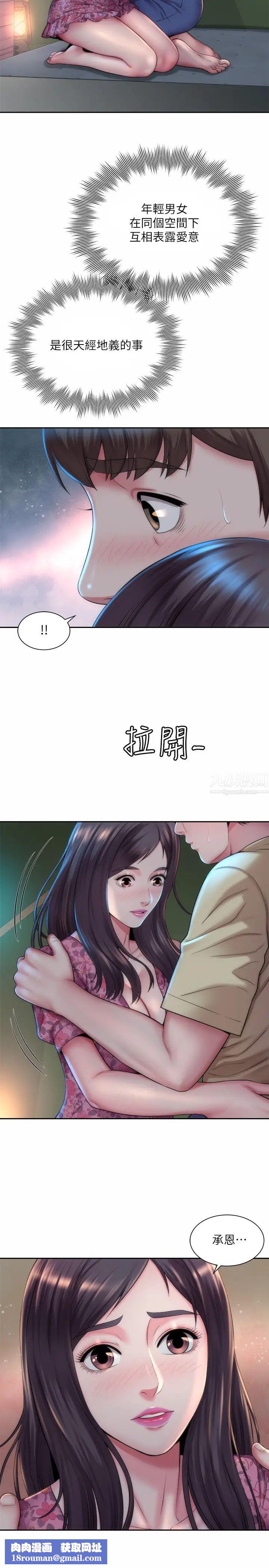 海灘女神第3話-這樣我會害羞…