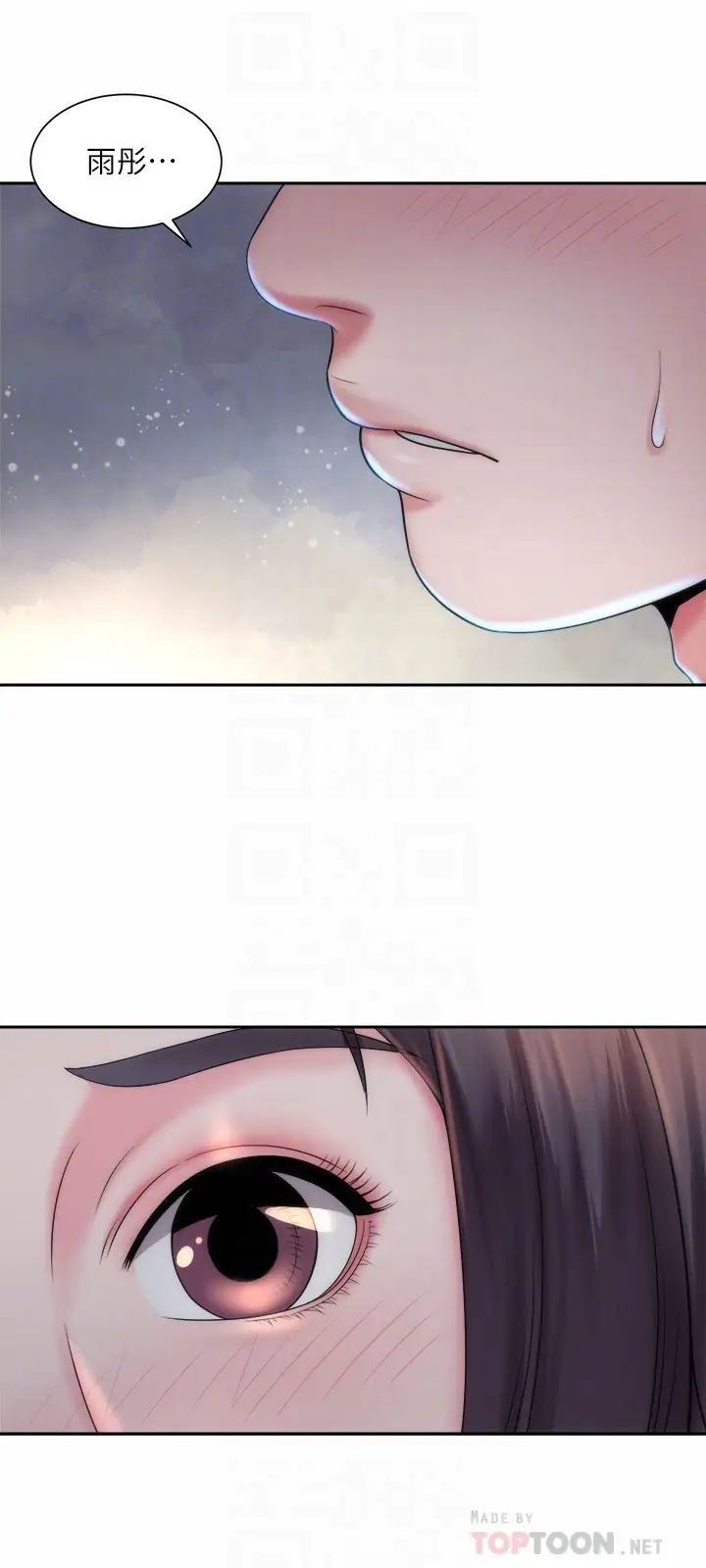 海滩女神第3话-这样我会害羞…