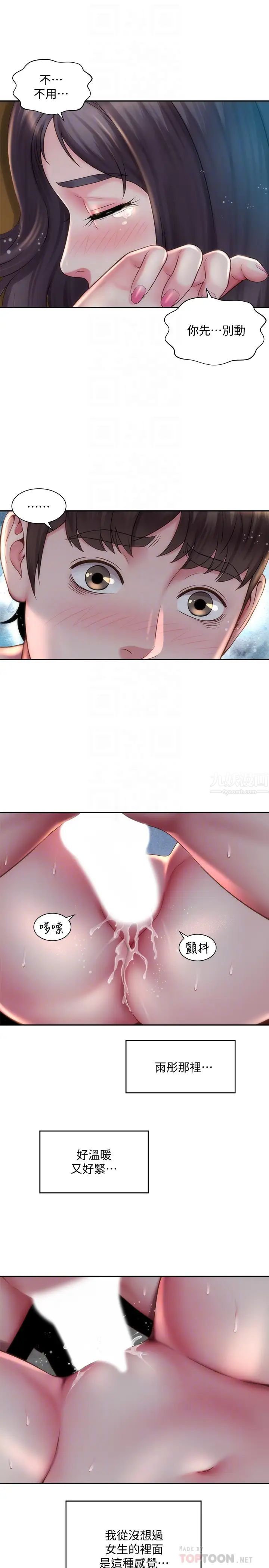 海滩女神第4话-海边初体验