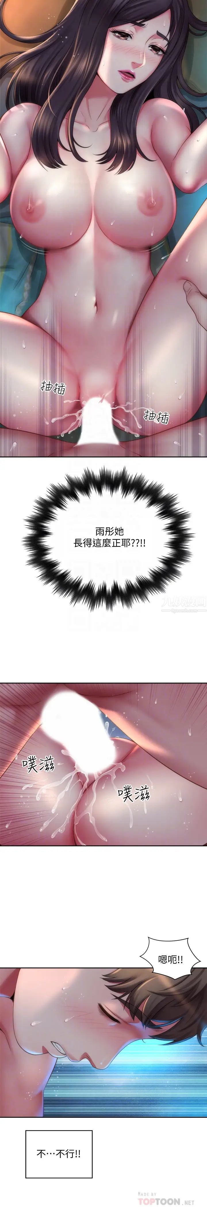 海滩女神第4话-海边初体验