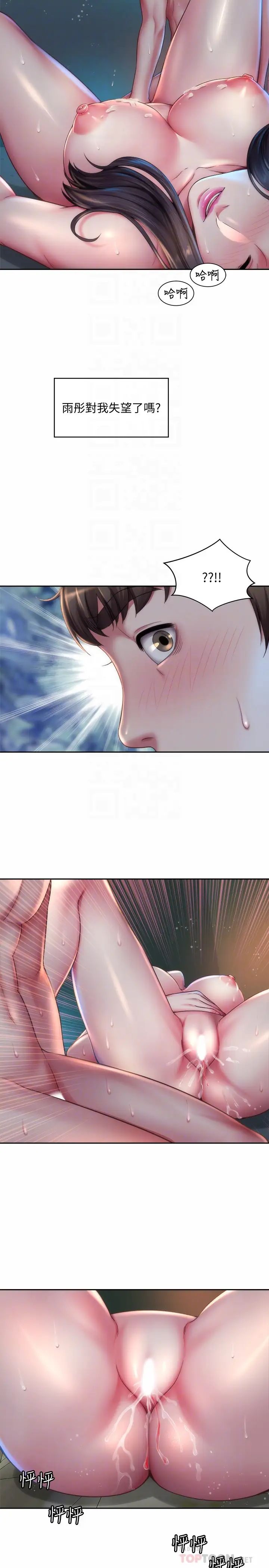 海滩女神第4话-海边初体验