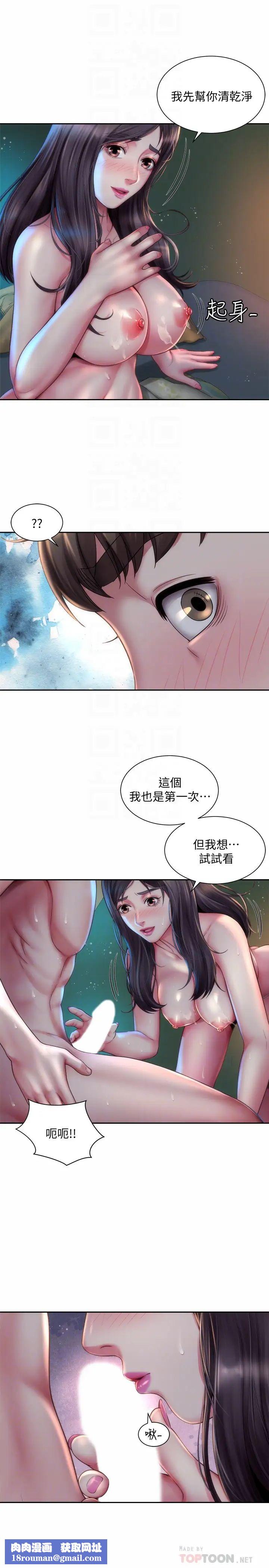 海滩女神第4话-海边初体验
