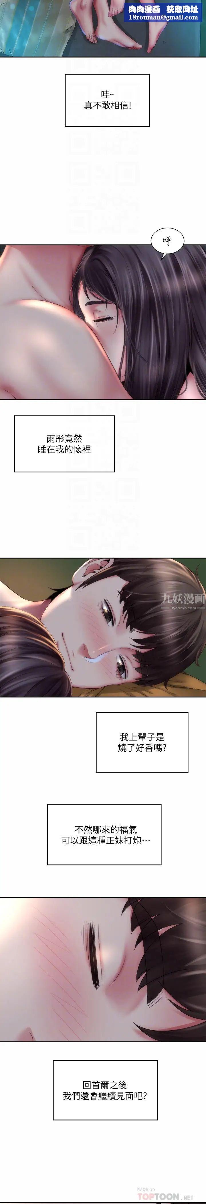 海灘女神第5話-緊到要射了