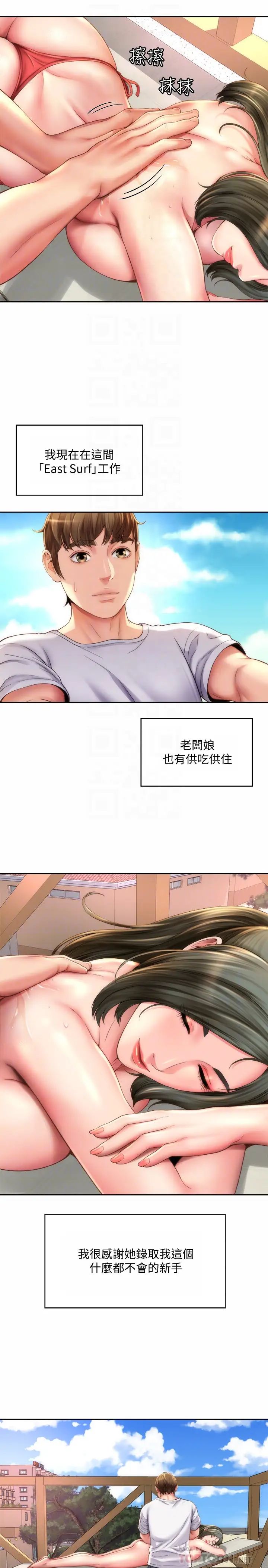 海滩女神第6话-衝浪店的女人都好辣