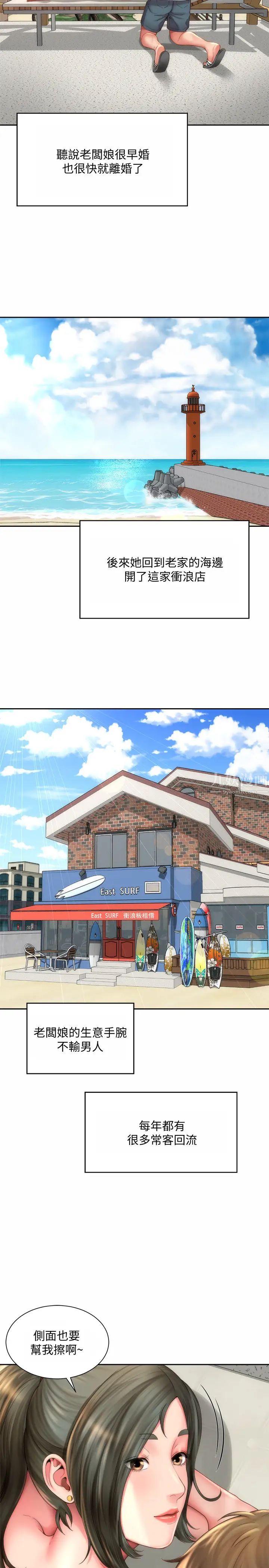 海滩女神第6话-衝浪店的女人都好辣
