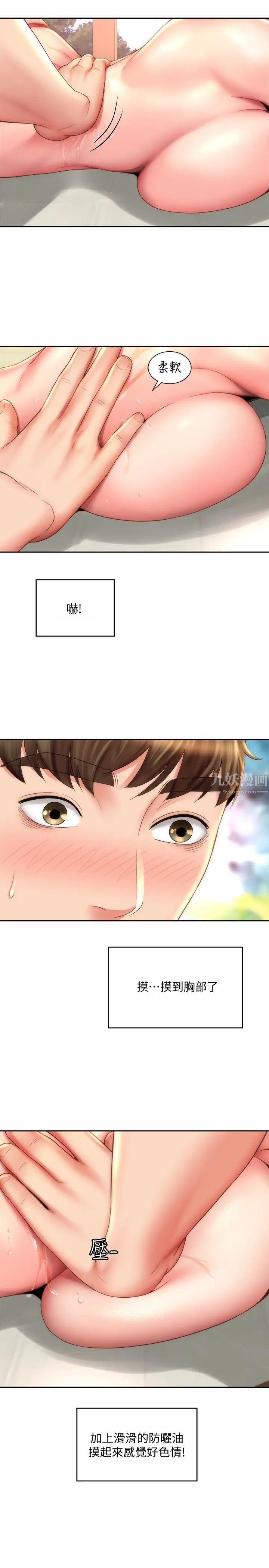 海滩女神第6话-衝浪店的女人都好辣