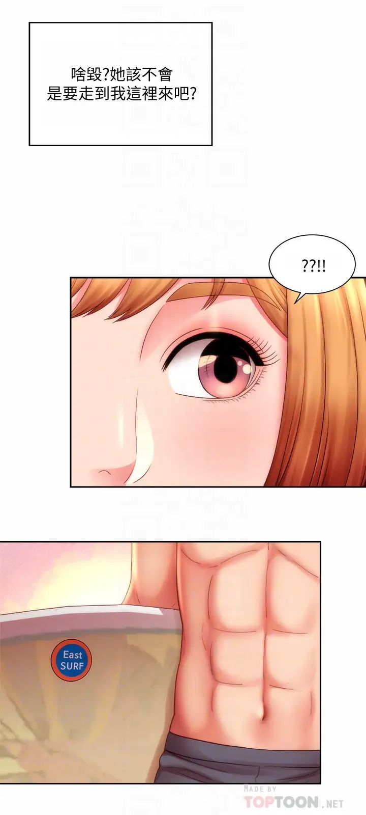海滩女神第6话-衝浪店的女人都好辣