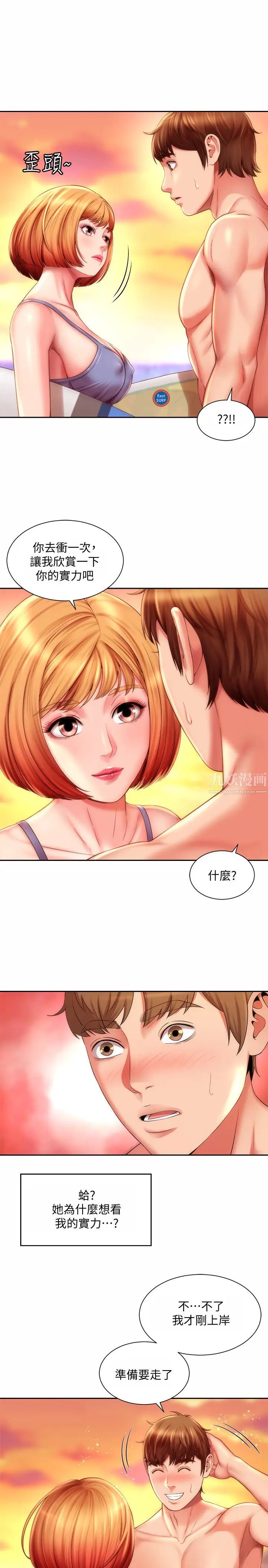 海滩女神第6话-衝浪店的女人都好辣