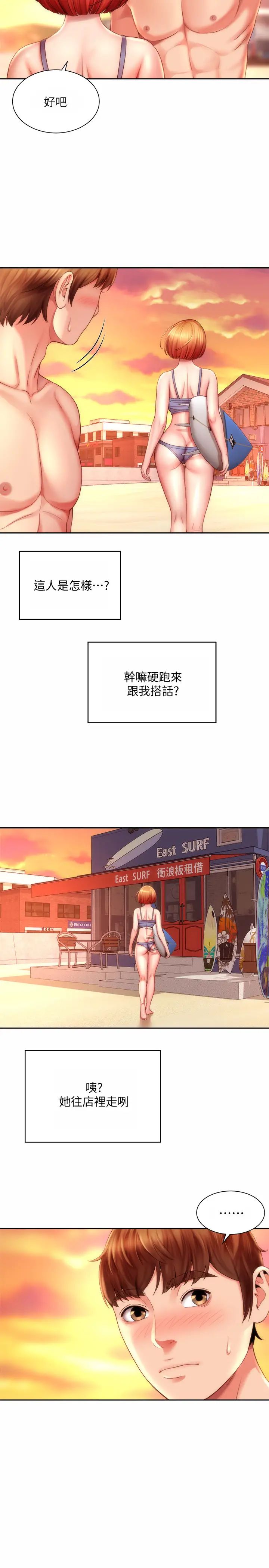 海滩女神第6话-衝浪店的女人都好辣