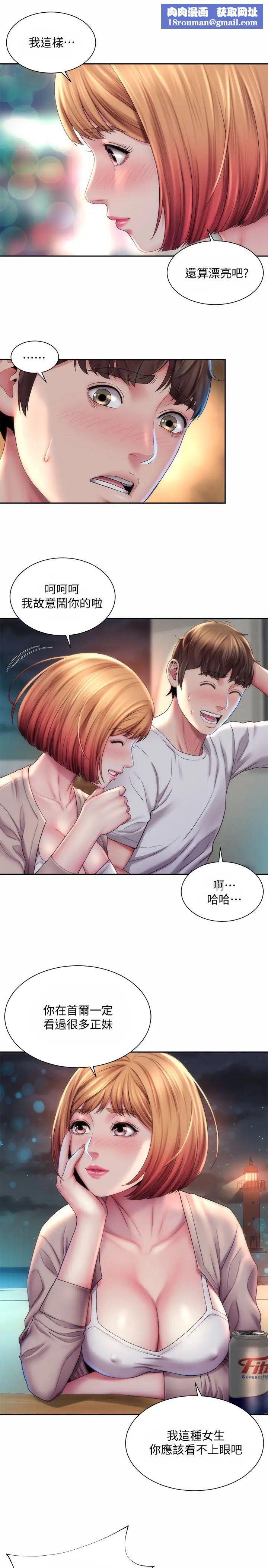 海滩女神第7话-想看我的胸部吗?