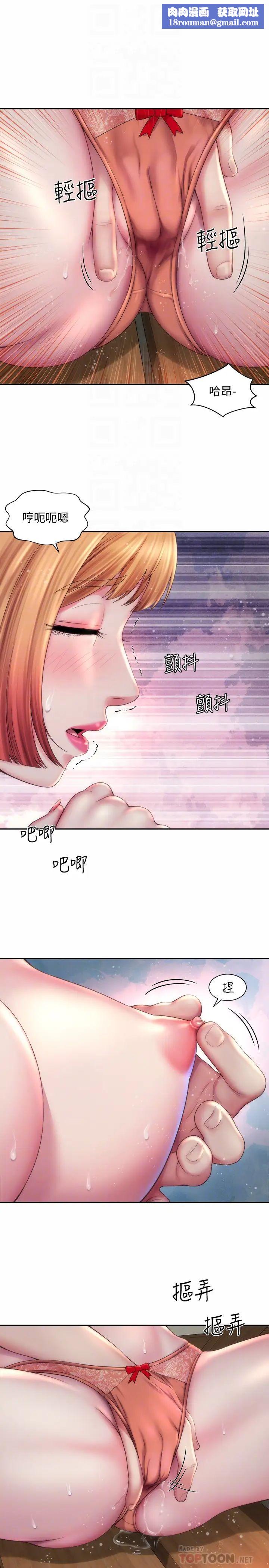 海滩女神第8话-啊啊…我那里很敏感…!