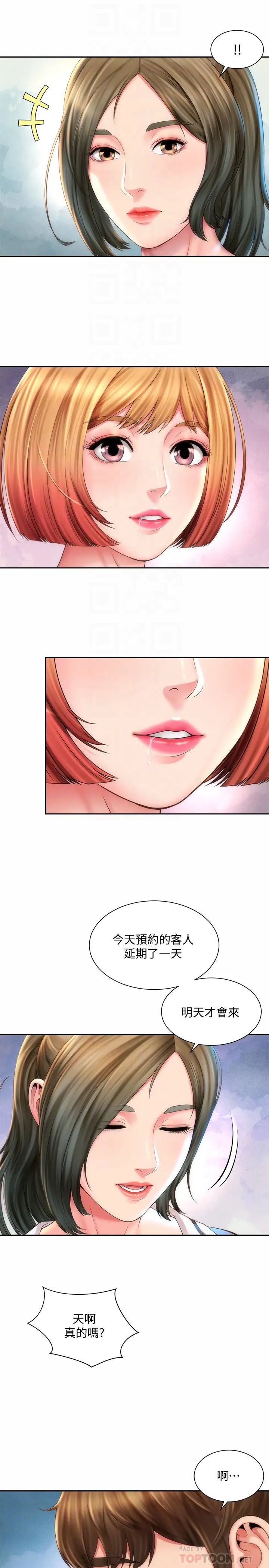 海滩女神第9话-跟老闆娘咨询性事烦恼